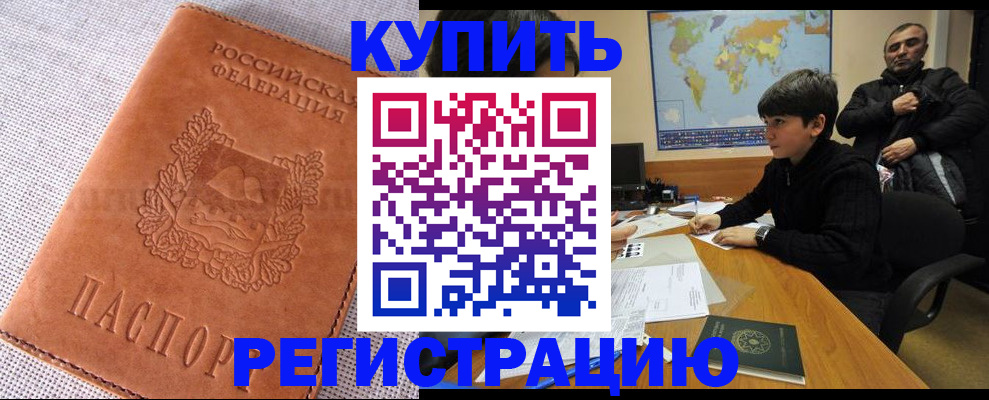 прописка от собственника в Зеленодольске