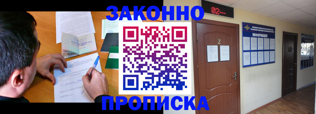 прописка ребенка в Зеленодольске